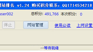 網站軟件破解版(網址破解軟件下載)
