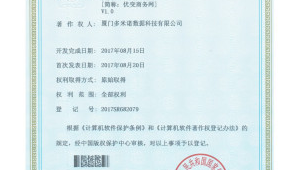 軟件 專利（軟件專利怎么寫）