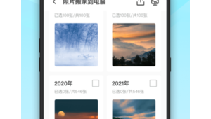 手機優化軟件有哪些好用（手機優化軟件有哪些免費）