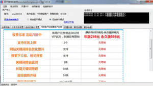 百中搜優化軟件怎么樣?。ò僦泄倬W）