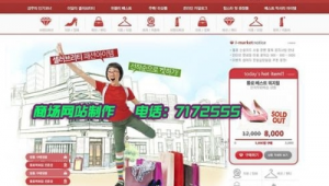 商場網站制作軟件有哪些(商業網站制作)