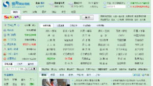 搜狗顏色(搜狗輸入法調色設置在哪)