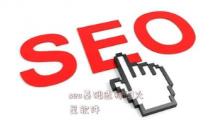 <strong>黑帽</strong>aso排名優化（seo<strong>黑帽</strong>技術有哪些）